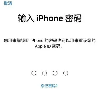 若羌苹果15维修网点分享iPhone 15六位密码怎么改四位 