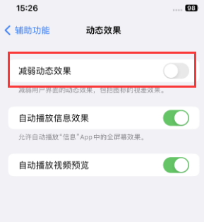 若羌苹果售后维修点分享苹果iPhone如何隐藏dock栏 