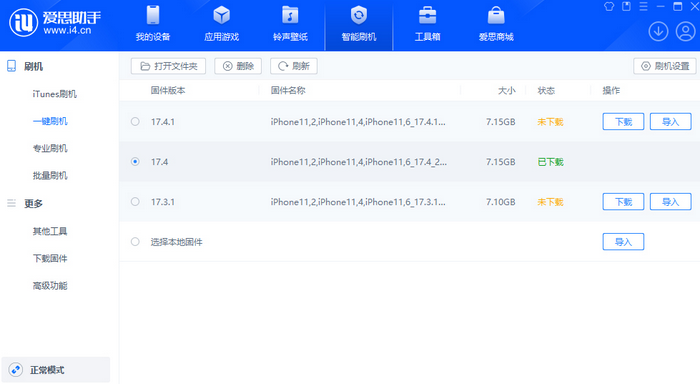 若羌苹果12维修站分享为什么推荐iPhone12用户升级iOS17.4