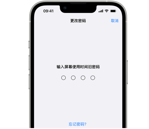 若羌iPhone屏幕维修分享iPhone屏幕使用时间密码忘记了怎么办 