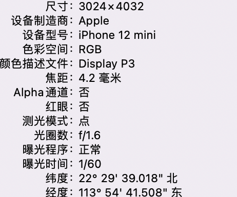 若羌苹果15维修服务分享iPhone 15拍的照片太亮解决办法 