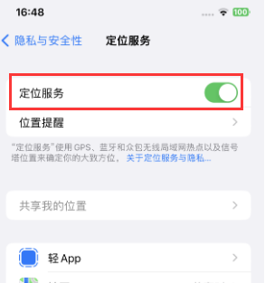 若羌苹果维修客服分享如何在iPhone上隐藏自己的位置 