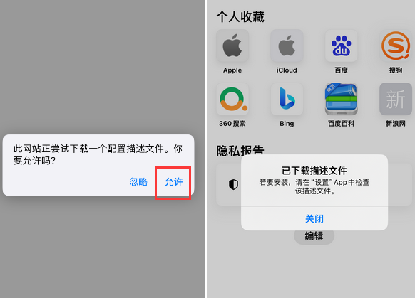 若羌苹若羌果维修网点分享为什么屏蔽iOS更新会失效