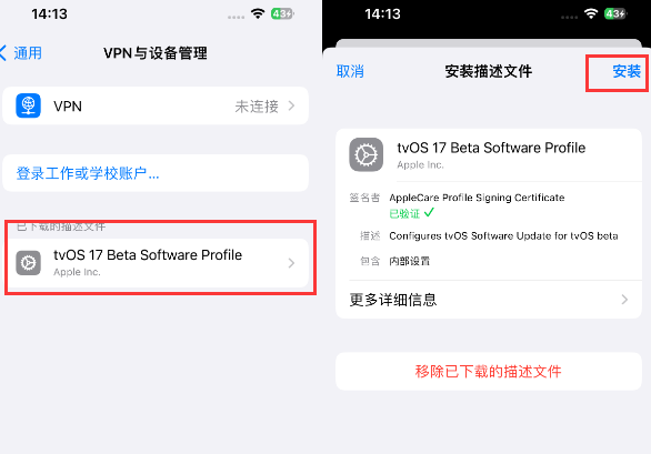 若羌苹若羌果维修网点分享为什么屏蔽iOS更新会失效