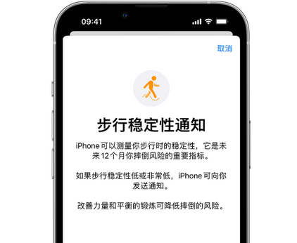 若羌iPhone手机维修如何在iPhone开启'步行稳定性通知'