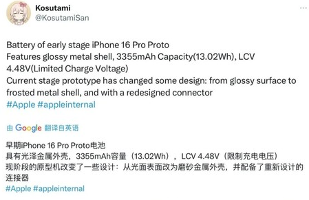 若羌苹果16pro维修分享iPhone 16Pro电池容量怎么样