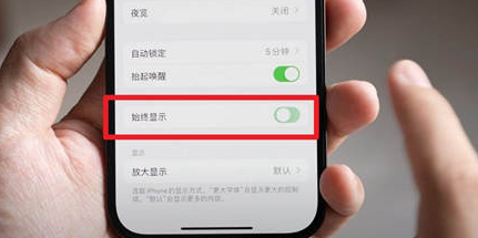 若羌苹果15换屏服务分享iPhone15屏幕常亮怎么办