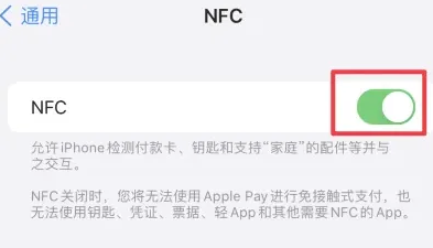 若羌苹果维修服务分享iPhone15NFC功能开启方法 