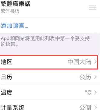 若羌苹果无线网维修店分享iPhone无线局域网无法开启怎么办