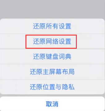 若羌苹果无线网维修店分享iPhone无线局域网无法开启怎么办 