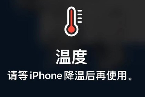 若羌苹果维修站分享iPhone手机发烫严重怎么办 