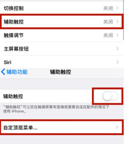 若羌苹若羌果维修网点分享iPhone快速返回上一级方法教程