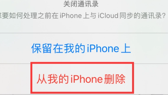 若羌苹果14维修站分享iPhone14如何批量删除联系人