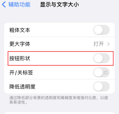 若羌苹果换屏维修分享iPhone屏幕上出现方块按钮如何隐藏