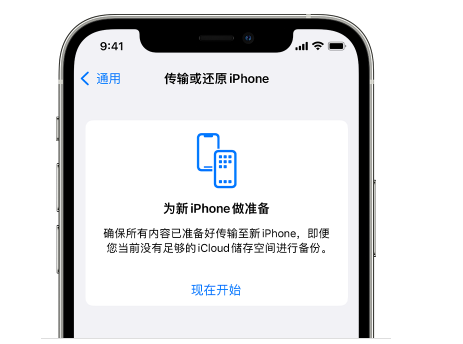 若羌苹果14维修网点分享iPhone14如何增加iCloud临时免费空间