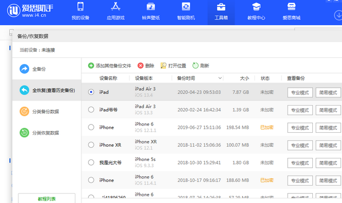 若羌苹果14维修网点分享iPhone14如何增加iCloud临时免费空间