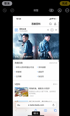 若羌iPhone维修服务分享iPhone怎么批量修图