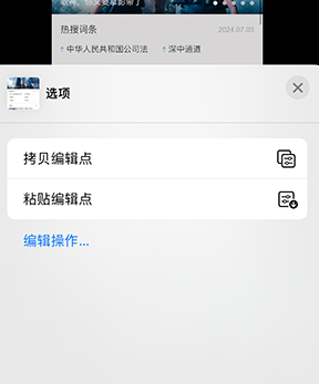 若羌iPhone维修服务分享iPhone怎么批量修图 