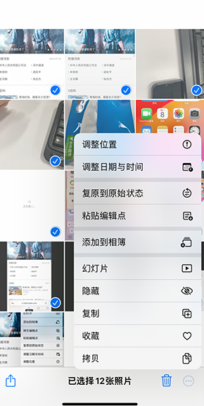 若羌iPhone维修服务分享iPhone怎么批量修图