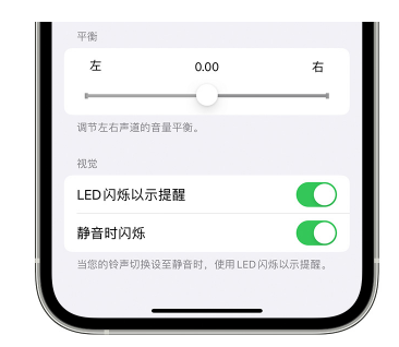 若羌苹果14维修分享iPhone14静音时如何设置LED闪烁提示 