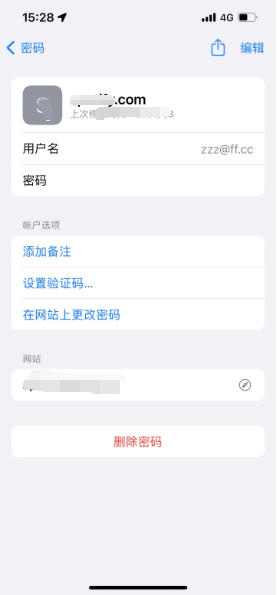 若羌苹果14服务点分享iPhone14忘记APP密码快速找回方法 