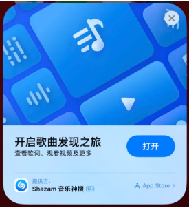 若羌苹果14维修站分享iPhone14音乐识别功能使用方法 