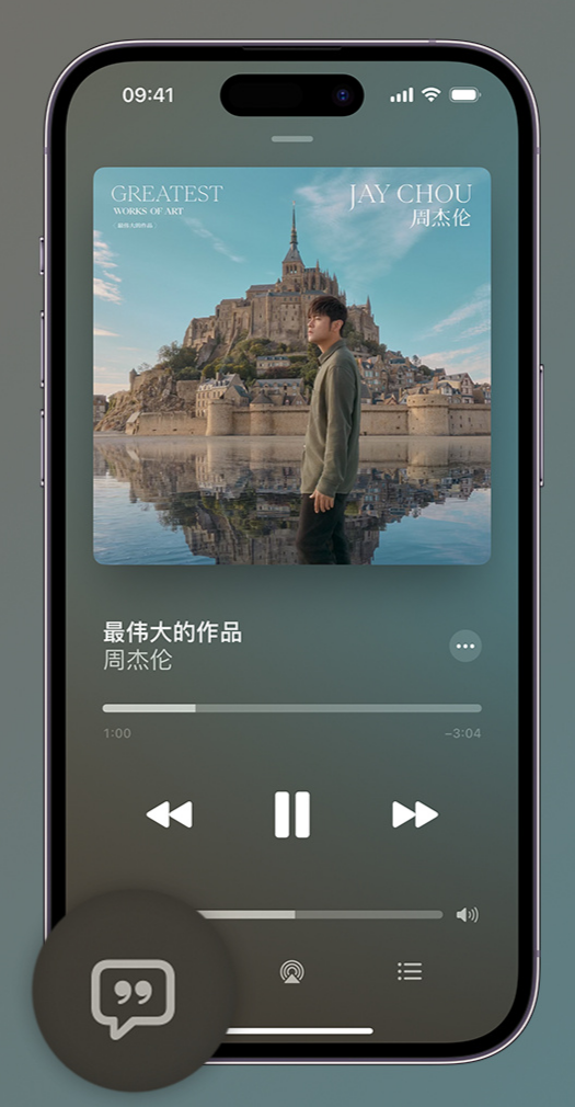 若羌iphone维修分享如何在iPhone上使用Apple Music全新唱歌功能 