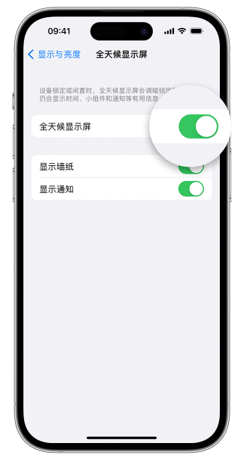 若羌苹果14维修店分享如何自定义 iPhone 14 Pro 常亮显示屏 