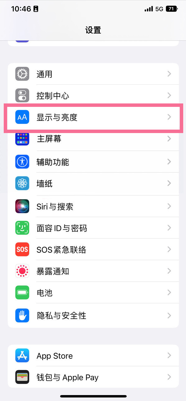 若羌苹果14维修店分享iPhone14 plus如何设置护眼模式 