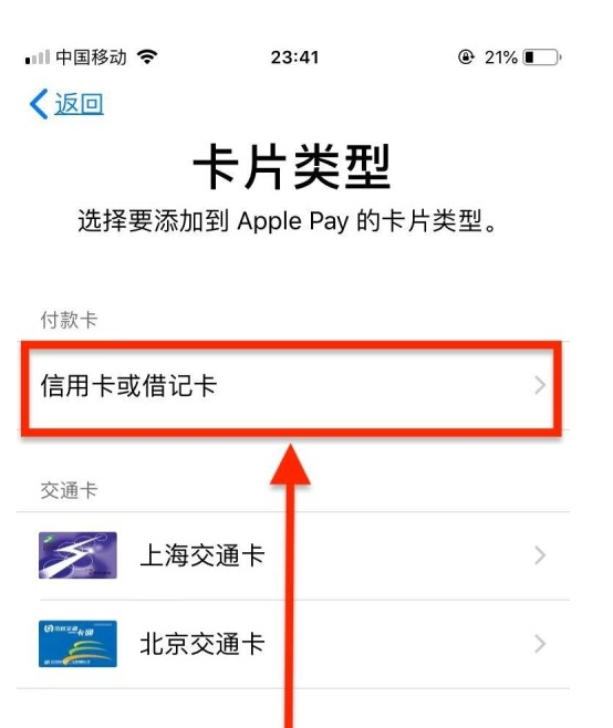 若羌苹果手机维修分享使用Apple pay支付的方法 