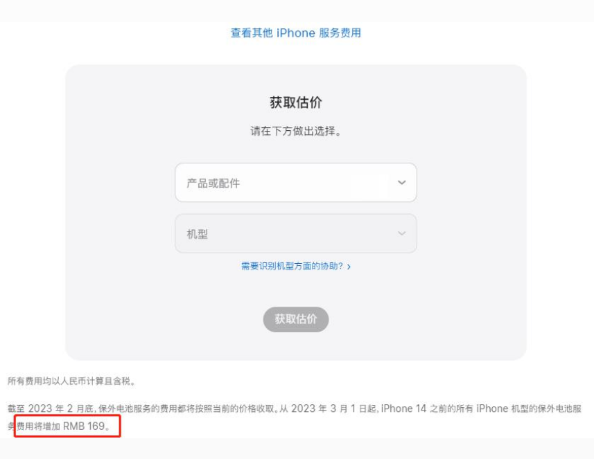 若羌苹果手机维修分享建议旧iPhone机型赶紧去换电池 