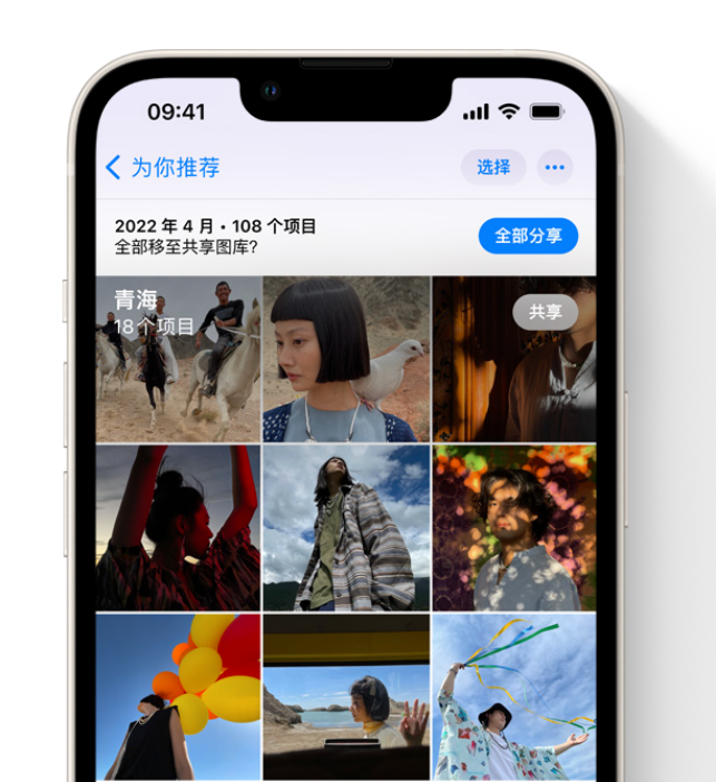 若羌苹果维修网点分享在 iPhone 上使用共享图库 