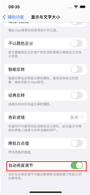 若羌苹果15维修店分享iPhone 15 Pro系列屏幕亮度 