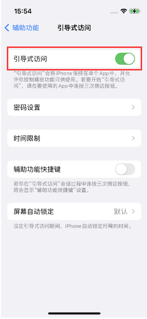 若羌苹果14维修店分享iPhone 14引导式访问按三下没反应怎么办 