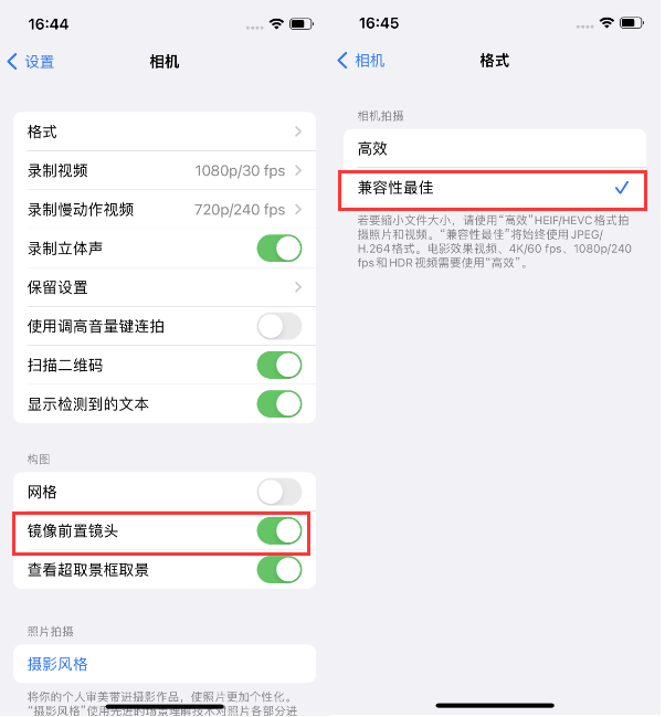 若羌苹果14维修分享iPhone14到手后要做的设置 