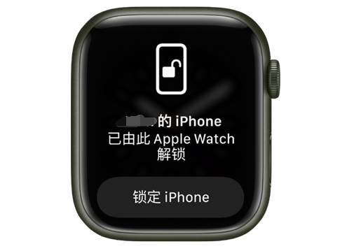 若羌苹果手机维修分享用 AppleWatch 解锁配备面容 ID 的 iPhone方法 