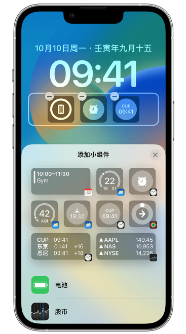 若羌苹果维修网点分享iOS 16 如何在锁屏上添加小组件？点击无响应如何解决？ 