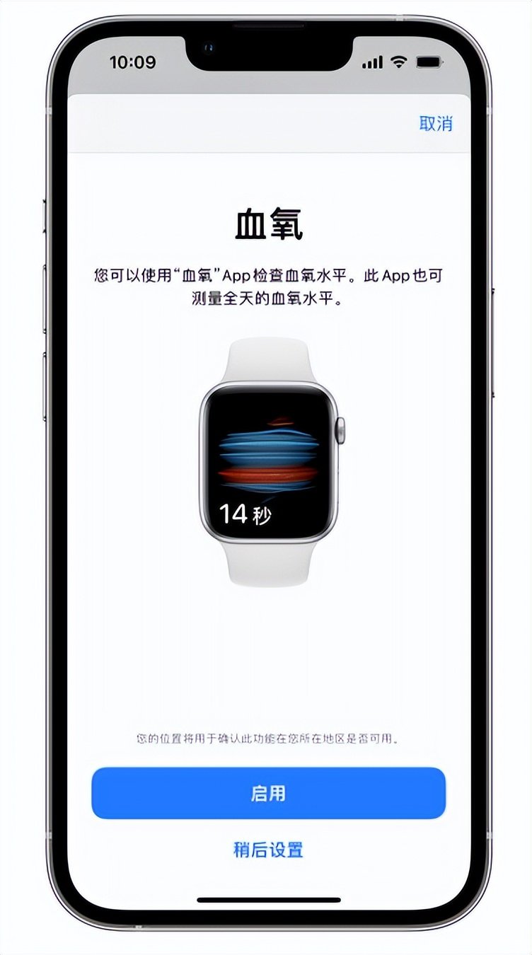 若羌苹果14维修店分享使用iPhone 14 pro测血氧的方法 