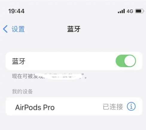 若羌苹果维修网点分享AirPods Pro连接设备方法教程 