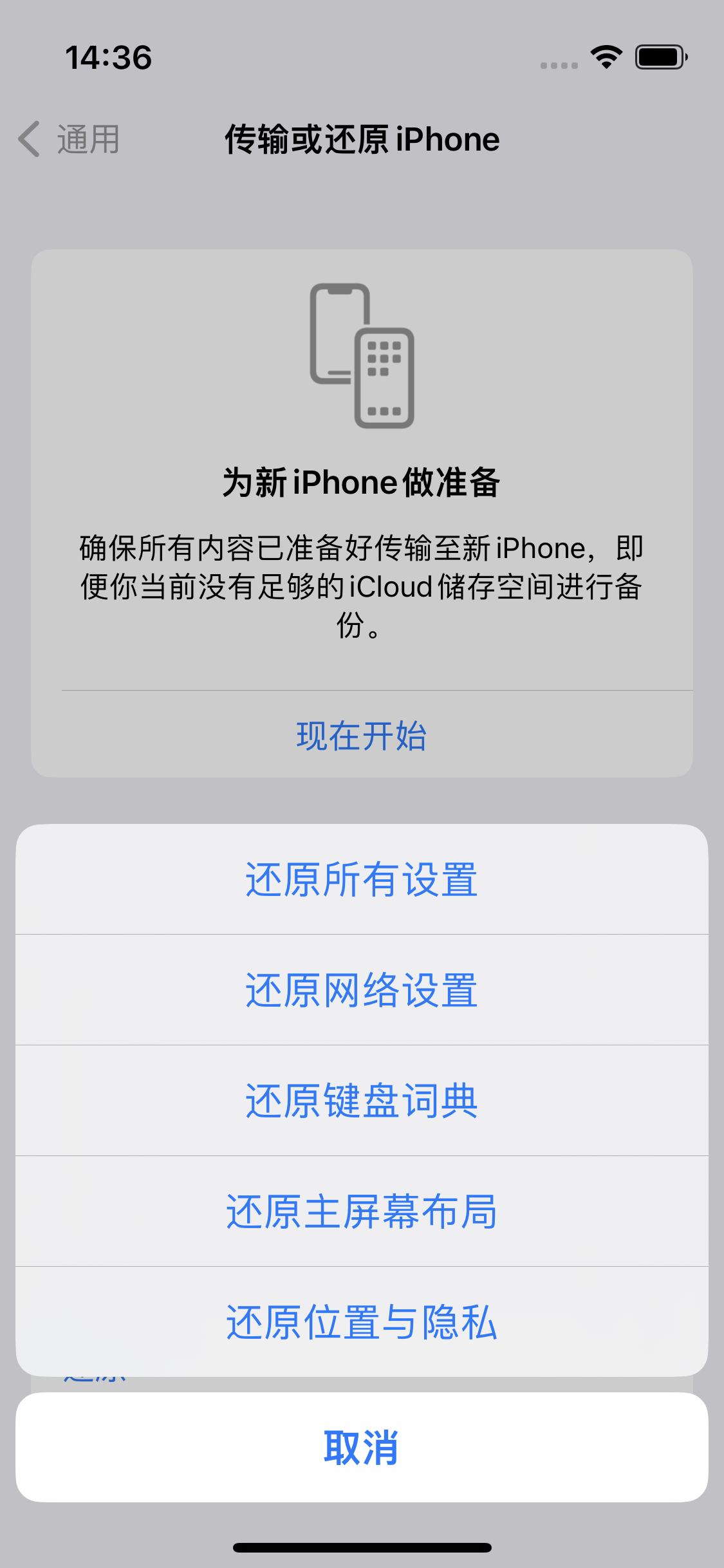 若羌苹果14维修分享iPhone 14上网慢怎么办？ iPhone 14 WiFi怎么提速？ 