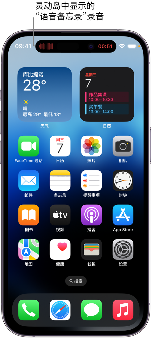 若羌苹果14维修分享在 iPhone 14 Pro 机型中查看灵动岛活动和进行操作 