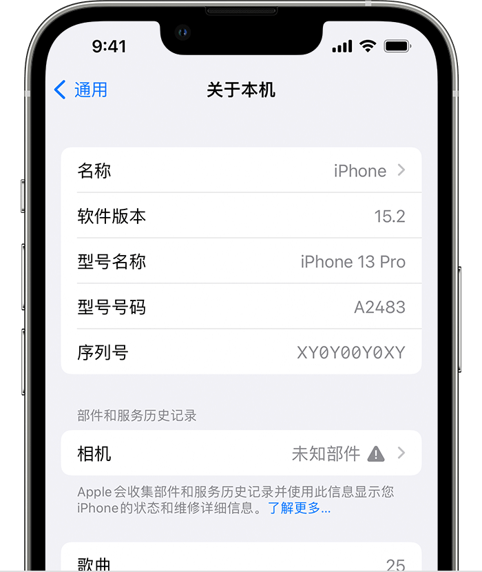 若羌苹果维修分享iPhone 出现提示相机“未知部件”是什么原因？ 