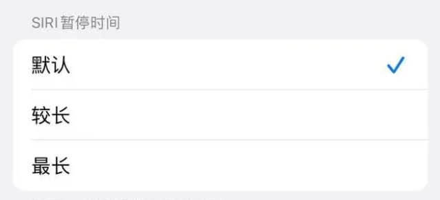若羌苹果维修分享iOS 16上隐藏的Siri的四种新用法 