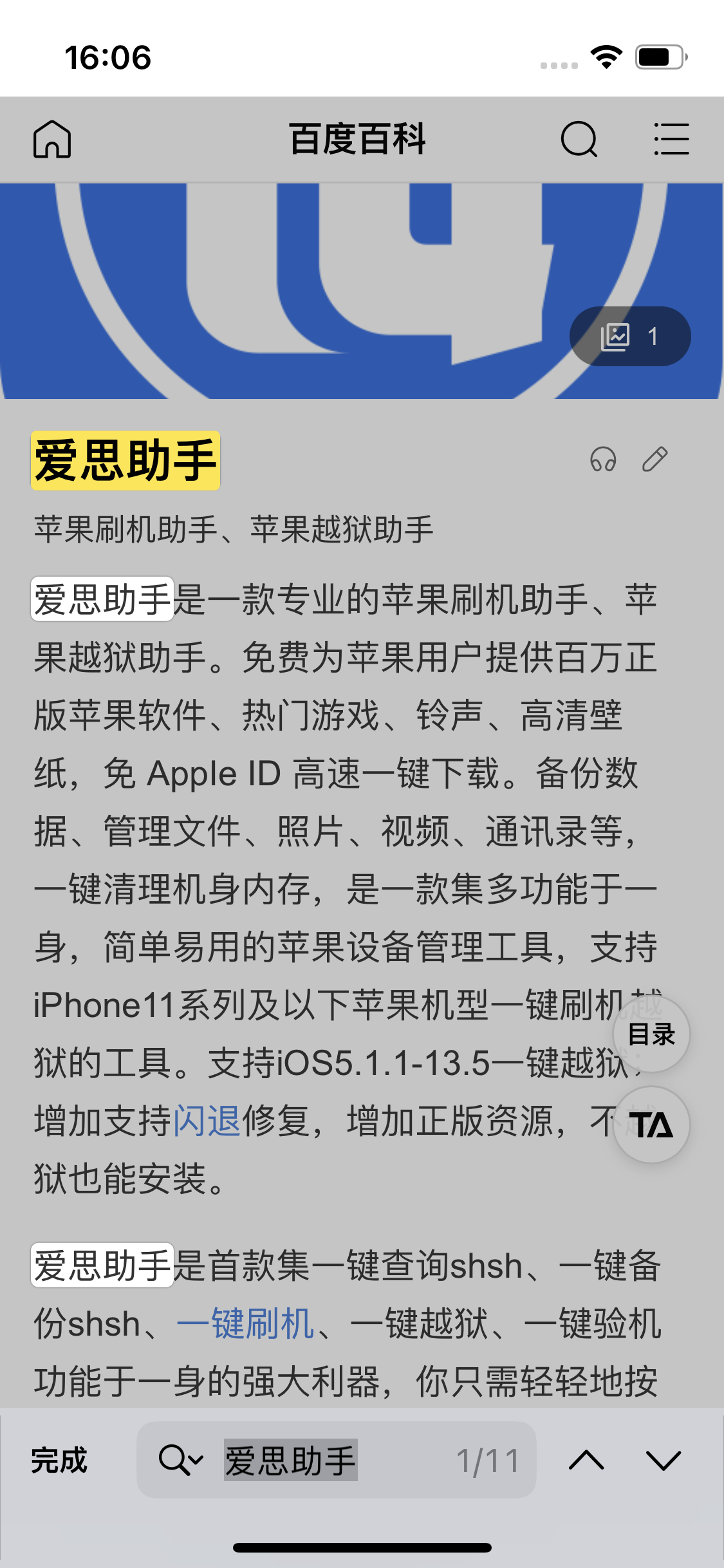 若羌苹果14维修分享iPhone 14手机如何在safari浏览器中搜索关键词 