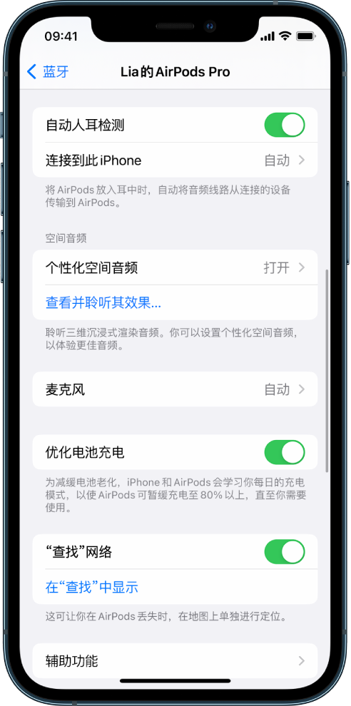 若羌苹果手机维修分享如何通过 iPhone “查找”功能定位 AirPods 