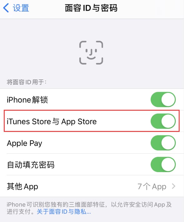 若羌苹果14维修分享苹果iPhone14免密下载APP方法教程 