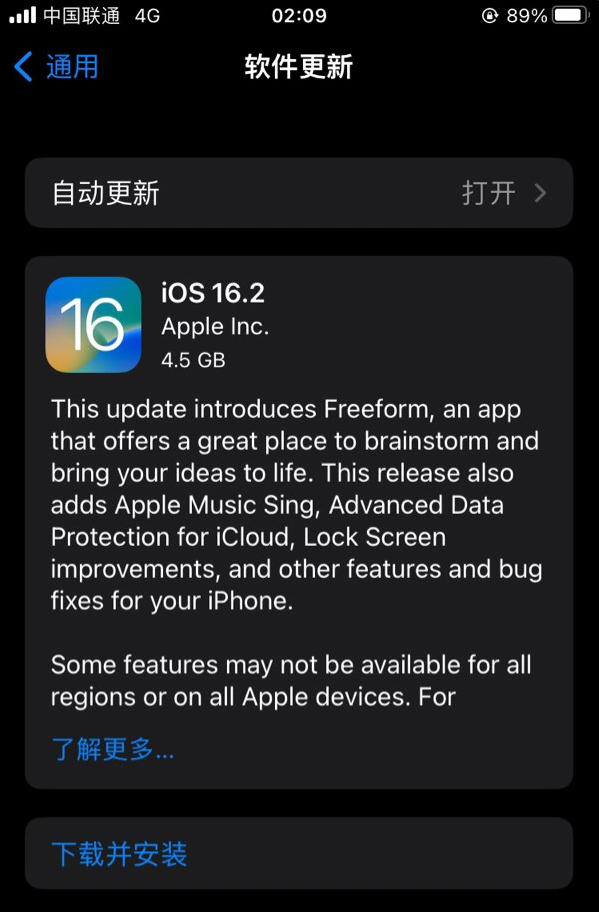 若羌苹果服务网点分享为什么说iOS 16.2 RC版非常值得更新 