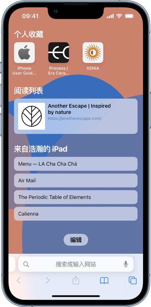 若羌苹果14维修分享 iPhone 14 系列机型如何自定义浏览器设置 
