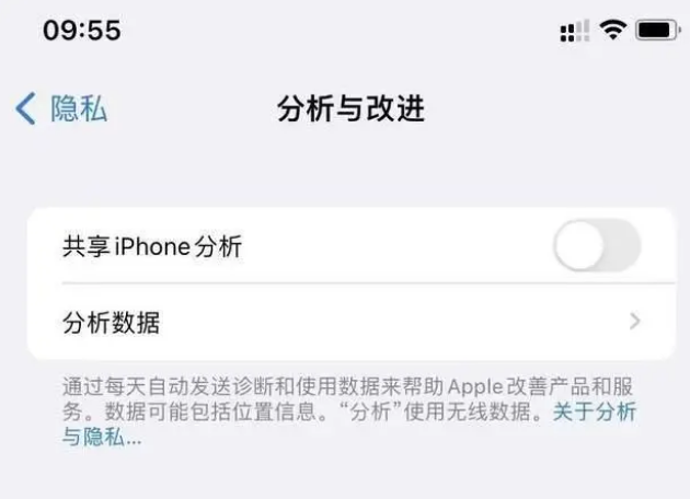 若羌苹果手机维修分享iPhone如何关闭隐私追踪 