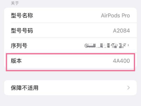 若羌苹果手机维修分享AirPods pro固件安装方法 